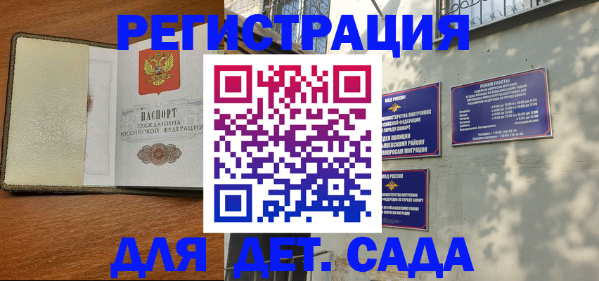 пропишу в квартире в Одинцово