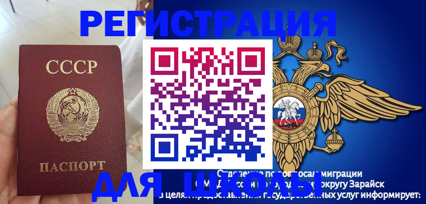 прописка штамп в Одинцово